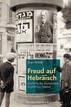 Freud auf Hebraeisch